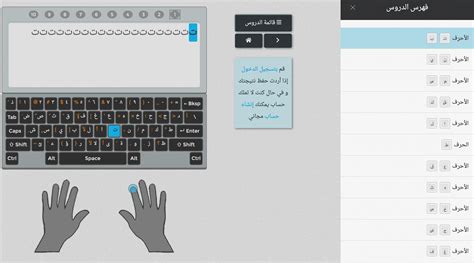 تحميل برنامج تعليم الكتابة على الكيبورد عربى وانجليزى